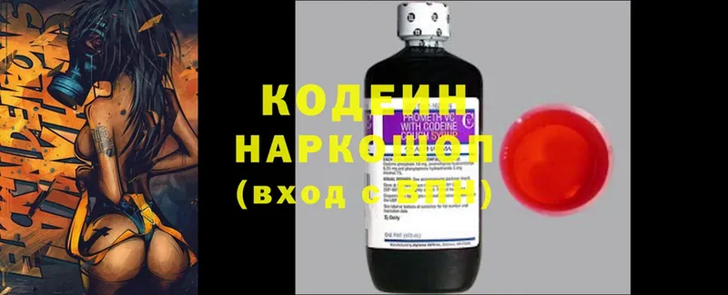 Кодеин Purple Drank  Бабушкин 