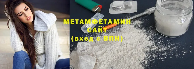 Первитин Methamphetamine  Бабушкин 